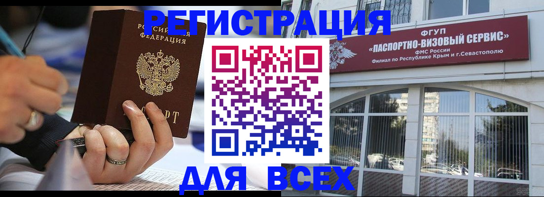 временная регистрация в квартире в Елабуге